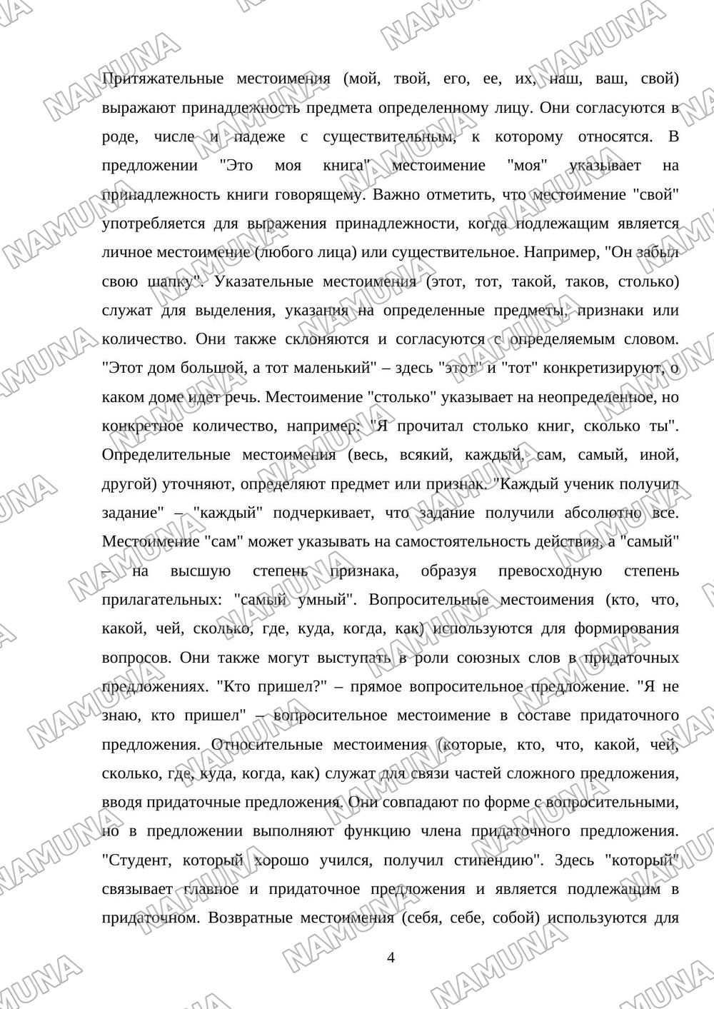 Местоимение — mustaqil ish, 4-varaq