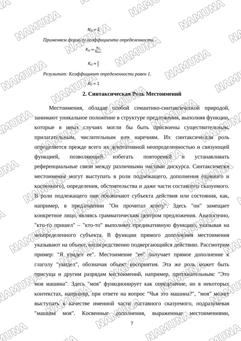 Местоимение — mustaqil ish, 7-varaq