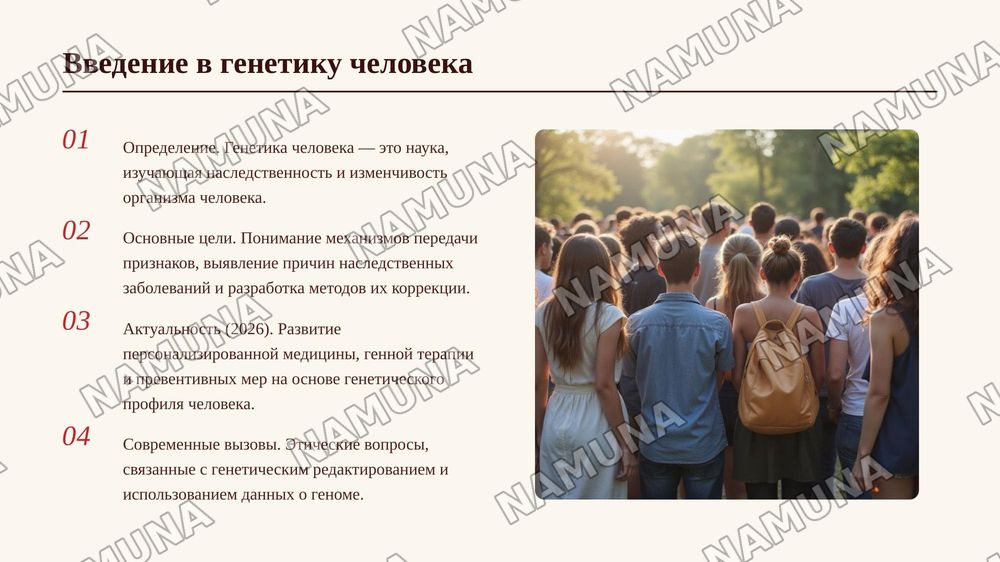 Методы изучения генетики человека: генеалогический,
П8 цитогенетический и близнецовый, дерматоглифика, популяционно-статистический, биохимический метод. — zamonaviy taqdimot, 3-slayd
