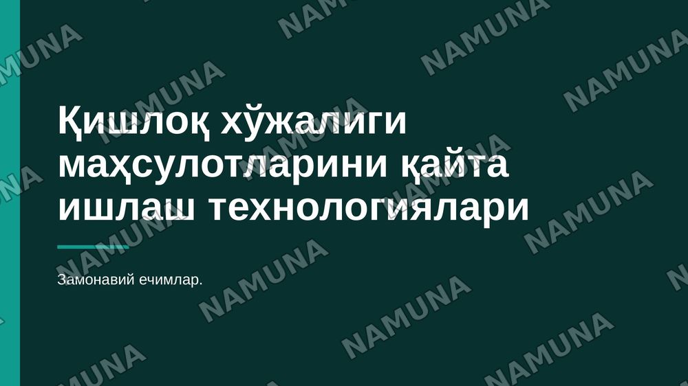 Qishloq xo‘jaligi mahsulotlarini qayta ishlash texnologiyalari. — zamonaviy taqdimot, 1-slayd