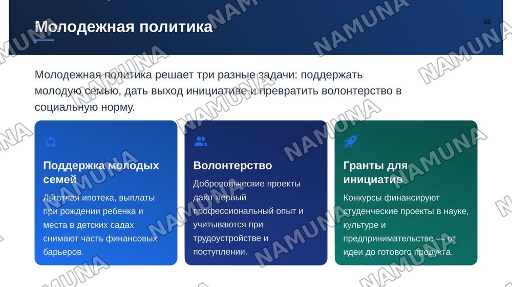 Реформы в социальной сфере: наука, здравоохранение и молодежная политика. — zamonaviy taqdimot, 6-slayd