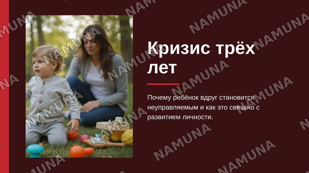 Кризис трёх лет — zamonaviy taqdimot, 1-slayd