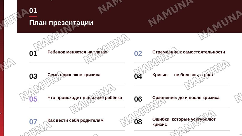 Кризис трёх лет — zamonaviy taqdimot, 2-slayd