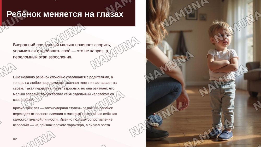 Кризис трёх лет — zamonaviy taqdimot, 3-slayd
