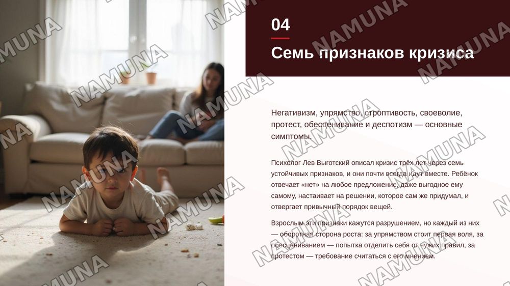 Кризис трёх лет — zamonaviy taqdimot, 5-slayd