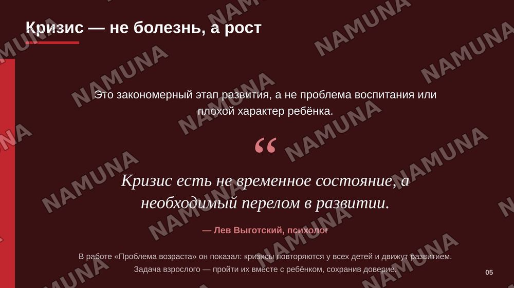 Кризис трёх лет — zamonaviy taqdimot, 6-slayd
