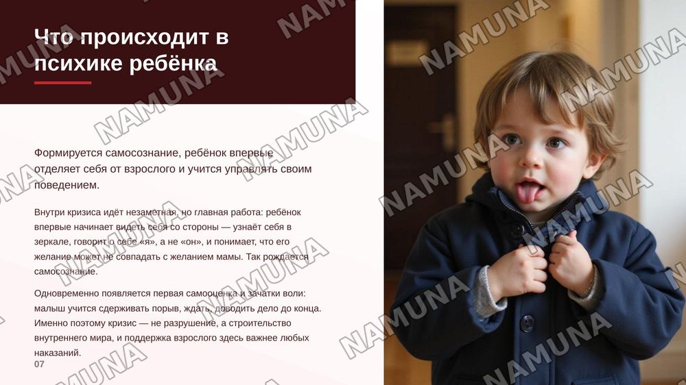 Кризис трёх лет — zamonaviy taqdimot, 8-slayd