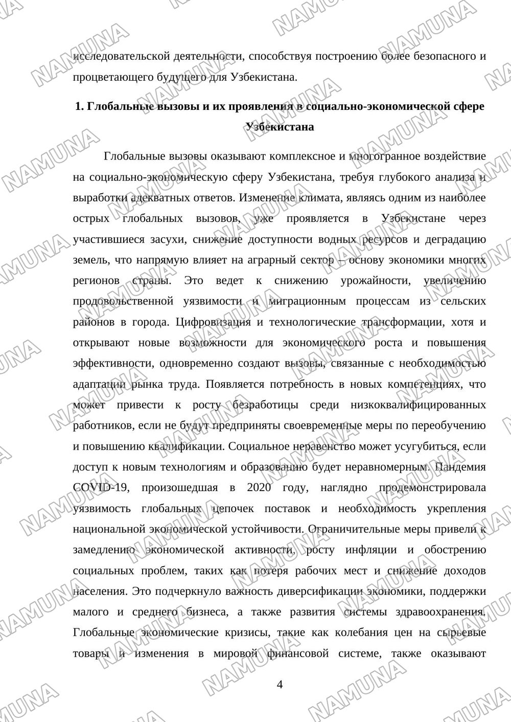 «Социальное значение глобальных проблем в Узбекистане» — mustaqil ish, 4-varaq