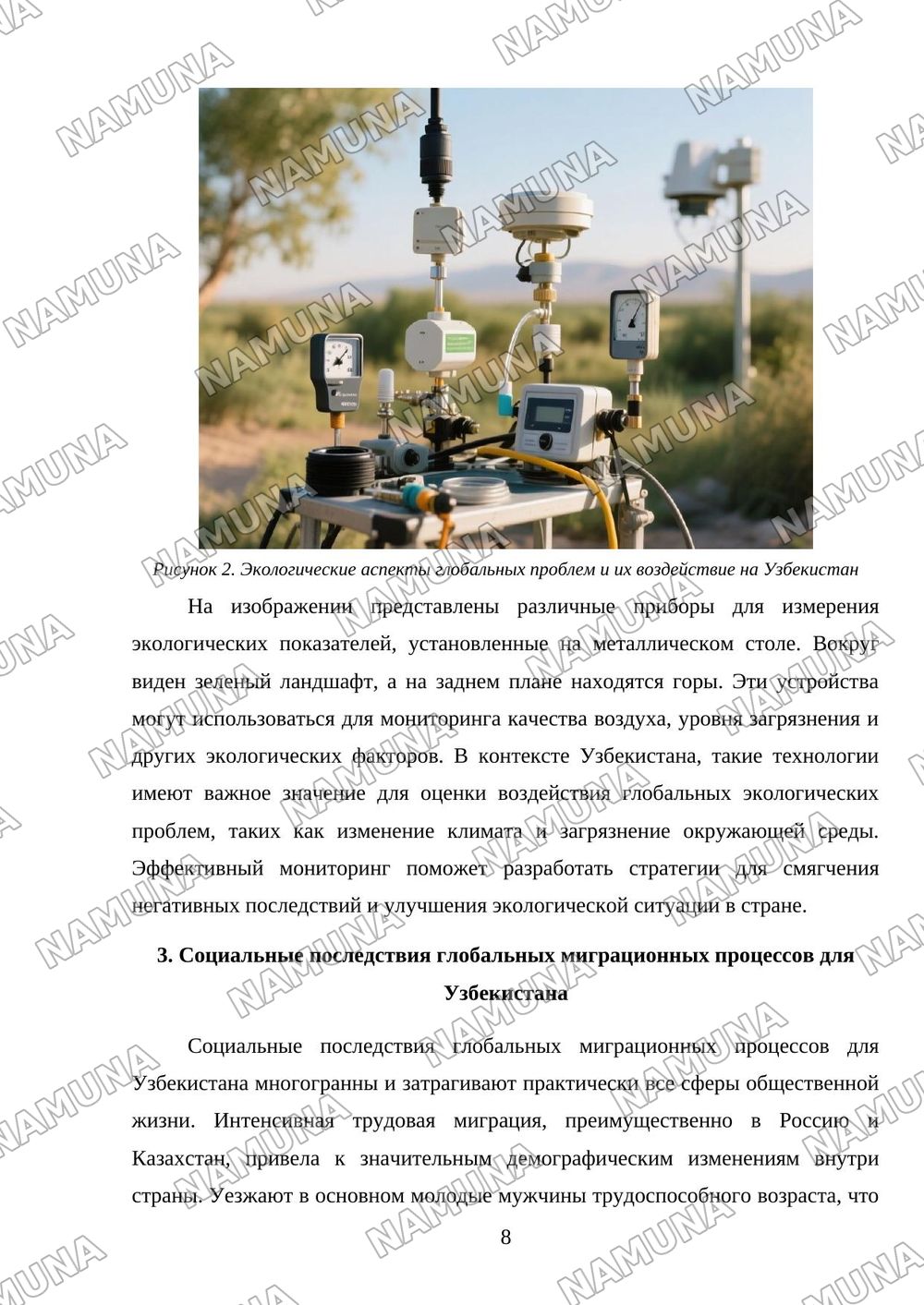 «Социальное значение глобальных проблем в Узбекистане» — mustaqil ish, 8-varaq
