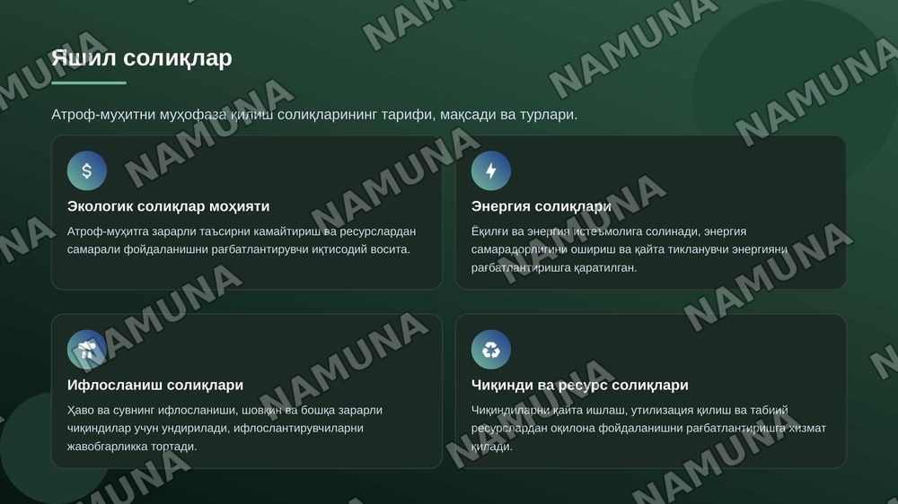 Tabiatni muxofaza qilish soxasida soliq siyosatining halqaro tajribasi — zamonaviy taqdimot, 4-slayd