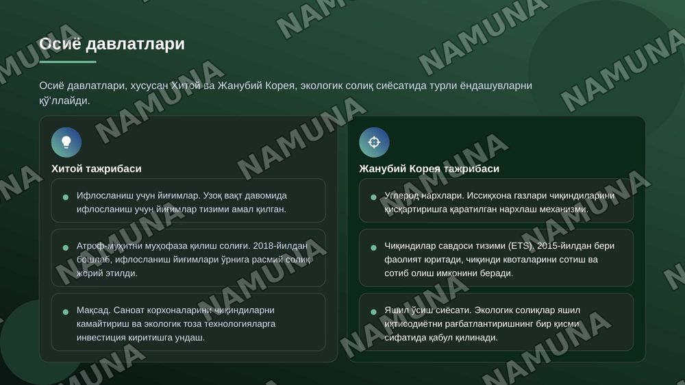 Tabiatni muxofaza qilish soxasida soliq siyosatining halqaro tajribasi — zamonaviy taqdimot, 8-slayd