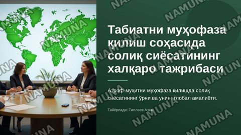 Tabiatni muxofaza qilish soxasida soliq siyosatining halqaro tajribasi — zamonaviy taqdimot