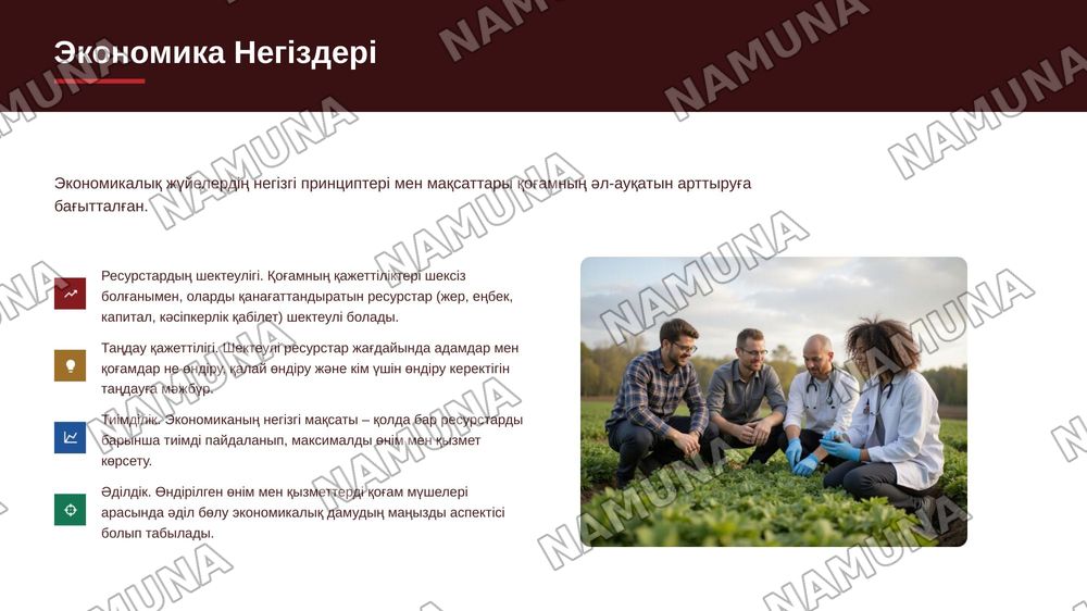 Iqtisodiyot — zamonaviy taqdimot, 3-slayd