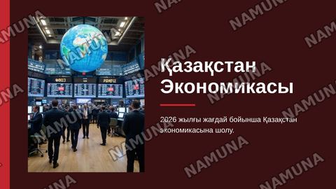 Iqtisodiyot — zamonaviy taqdimot