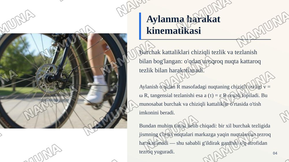 Qattq jismlarning aylanma harakati — zamonaviy taqdimot, 5-slayd
