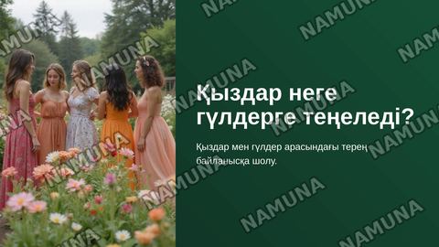 Qizlar nega gullarga qiyoslanadi? — zamonaviy taqdimot