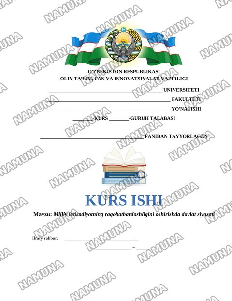 Milliy iqtisodiyotning raqobatbardoshligini oshirishda davlat siyosati — kurs ishi