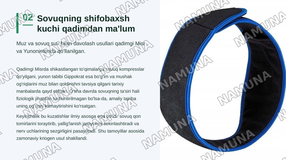 Tibbiyotda issiq va sovuq muhitlardan foydalanish Kriogen usuli — zamonaviy taqdimot, 3-slayd