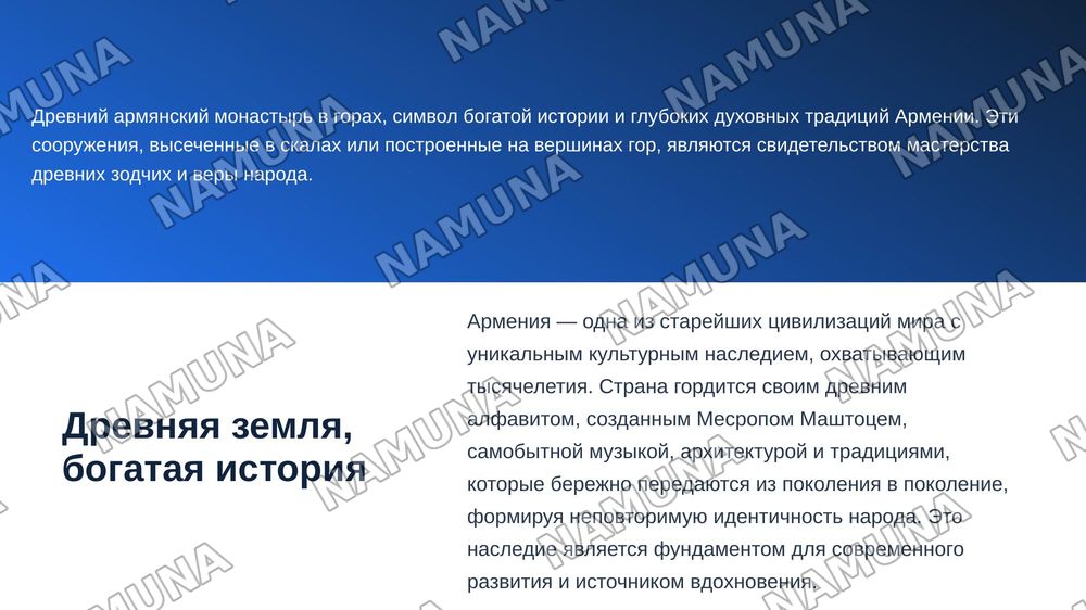 Армения — zamonaviy taqdimot, 3-slayd