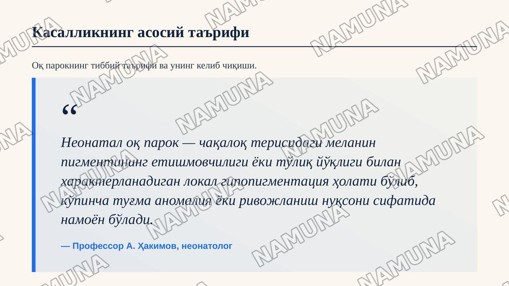 Неонатал чакалокларда ок парок касаллиги — zamonaviy taqdimot, 4-slayd