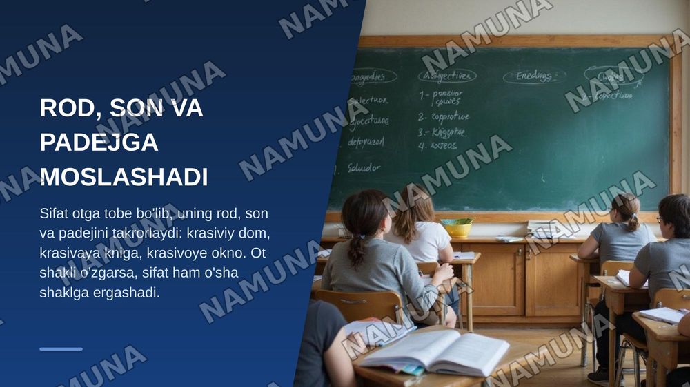 Имя прилигательное — zamonaviy taqdimot, 5-slayd