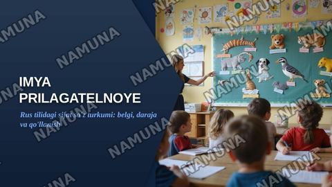 Имя прилигательное — zamonaviy taqdimot
