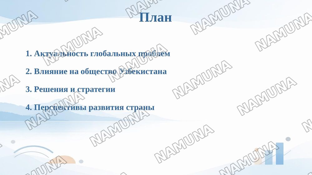 «Социальное значение глобальных проблем в Узбекистане» — taqdimot, 2-slayd