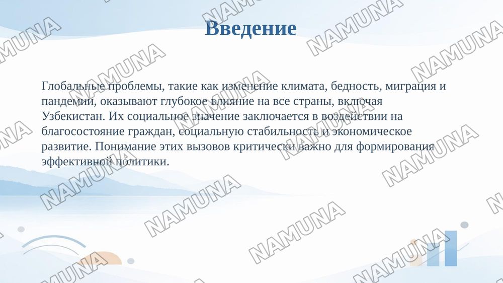 «Социальное значение глобальных проблем в Узбекистане» — taqdimot, 3-slayd