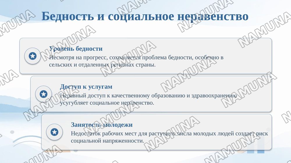 «Социальное значение глобальных проблем в Узбекистане» — taqdimot, 5-slayd