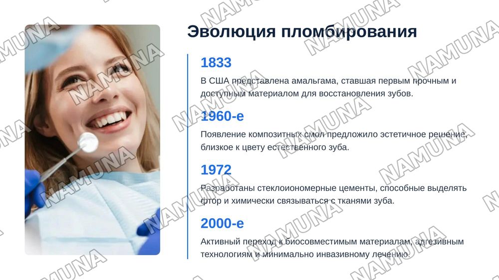 Пломбы — zamonaviy taqdimot, 7-slayd