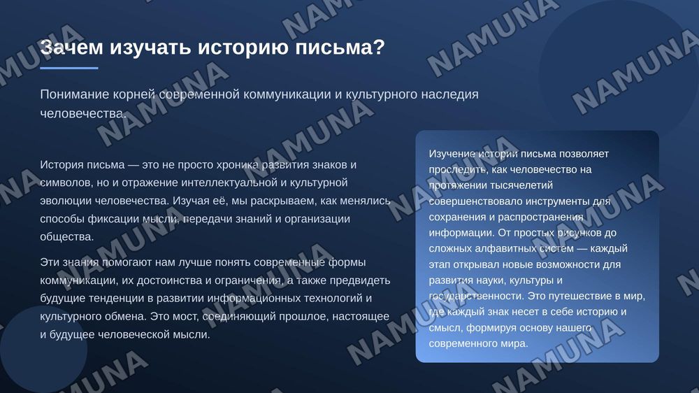 19. Этапы и формы развития начертательного письма — zamonaviy taqdimot, 3-slayd