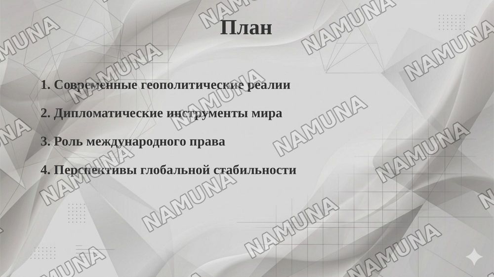 мир в котором я живу — taqdimot, 2-slayd