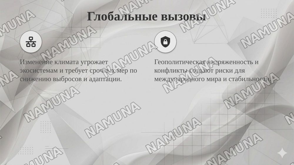 мир в котором я живу — taqdimot, 4-slayd