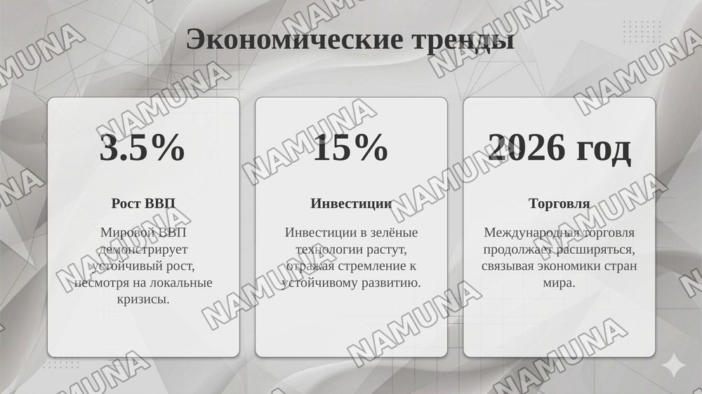 мир в котором я живу — taqdimot, 7-slayd