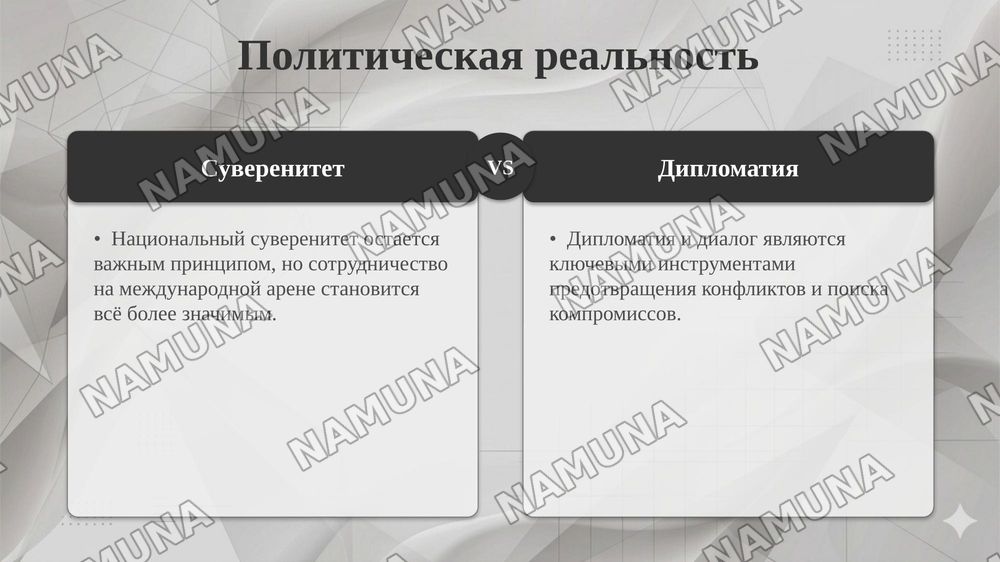 мир в котором я живу — taqdimot, 8-slayd