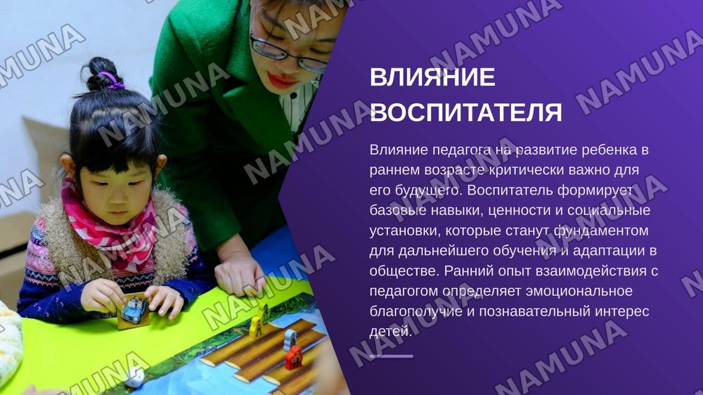Профессия «Воспитатель»: Какими качествами должен обладать современный педагог? — zamonaviy taqdimot, 3-slayd