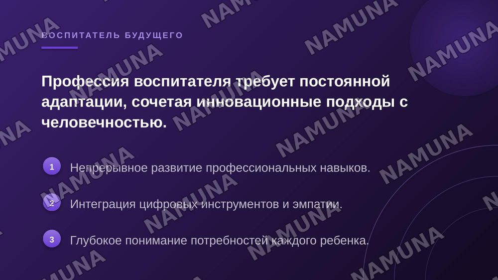 Профессия «Воспитатель»: Какими качествами должен обладать современный педагог? — zamonaviy taqdimot, 7-slayd
