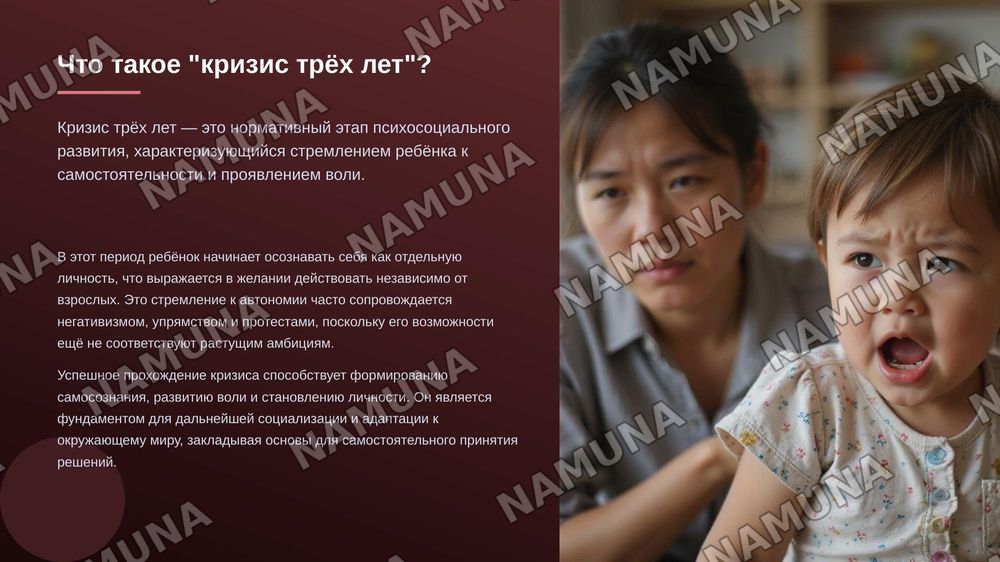 Кризис трёх лет — zamonaviy taqdimot, 3-slayd