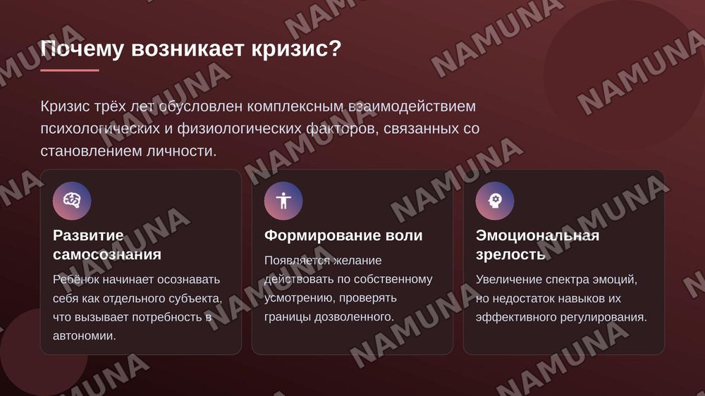 Кризис трёх лет — zamonaviy taqdimot, 4-slayd
