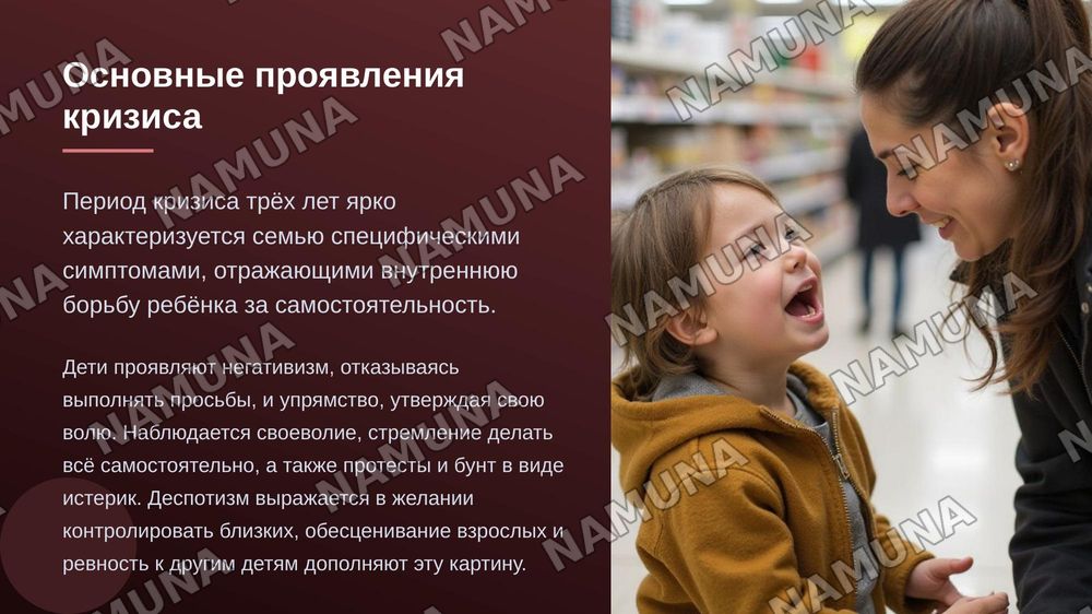Кризис трёх лет — zamonaviy taqdimot, 5-slayd