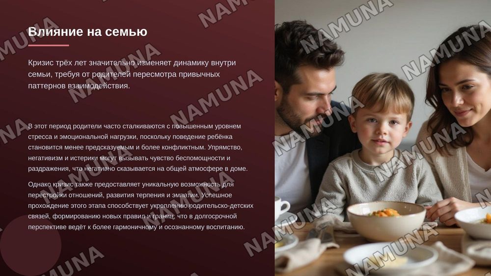 Кризис трёх лет — zamonaviy taqdimot, 7-slayd