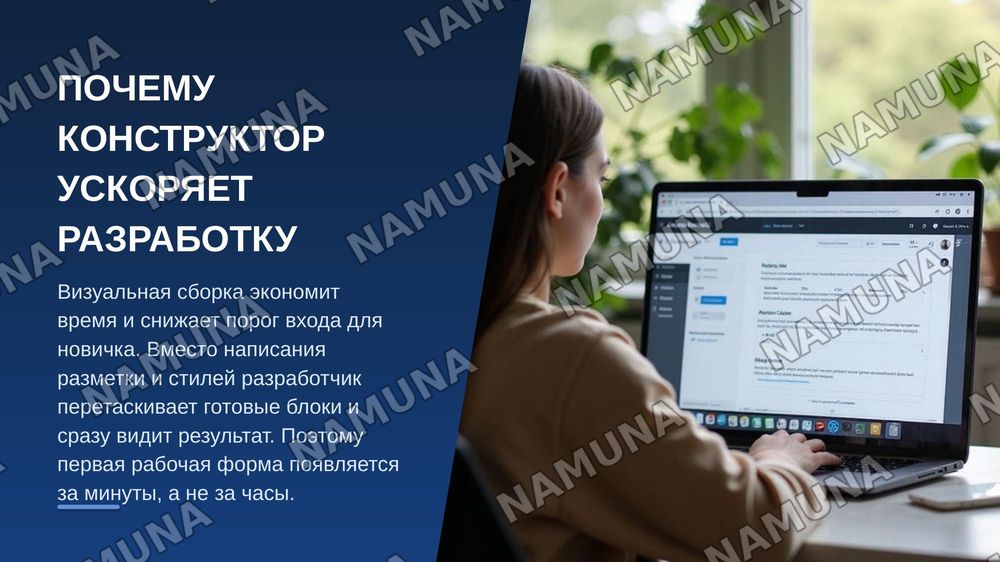 Построение форм с помощью конструктора. Корректировка простых форм при помощи конструктора. — zamonaviy taqdimot, 3-slayd
