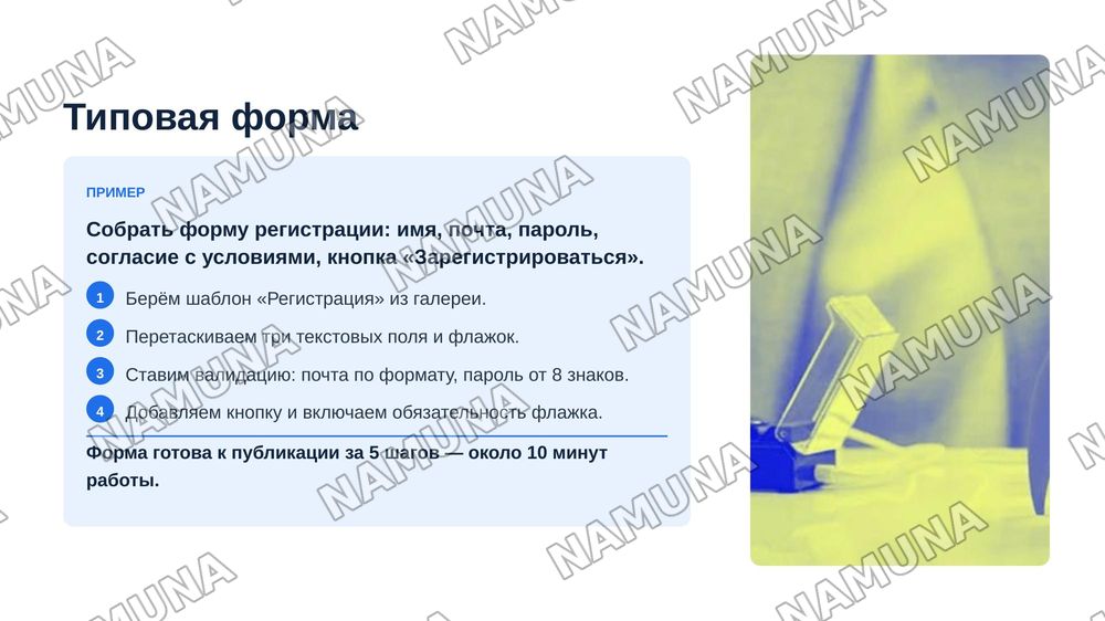 Построение форм с помощью конструктора. Корректировка простых форм при помощи конструктора. — zamonaviy taqdimot, 7-slayd