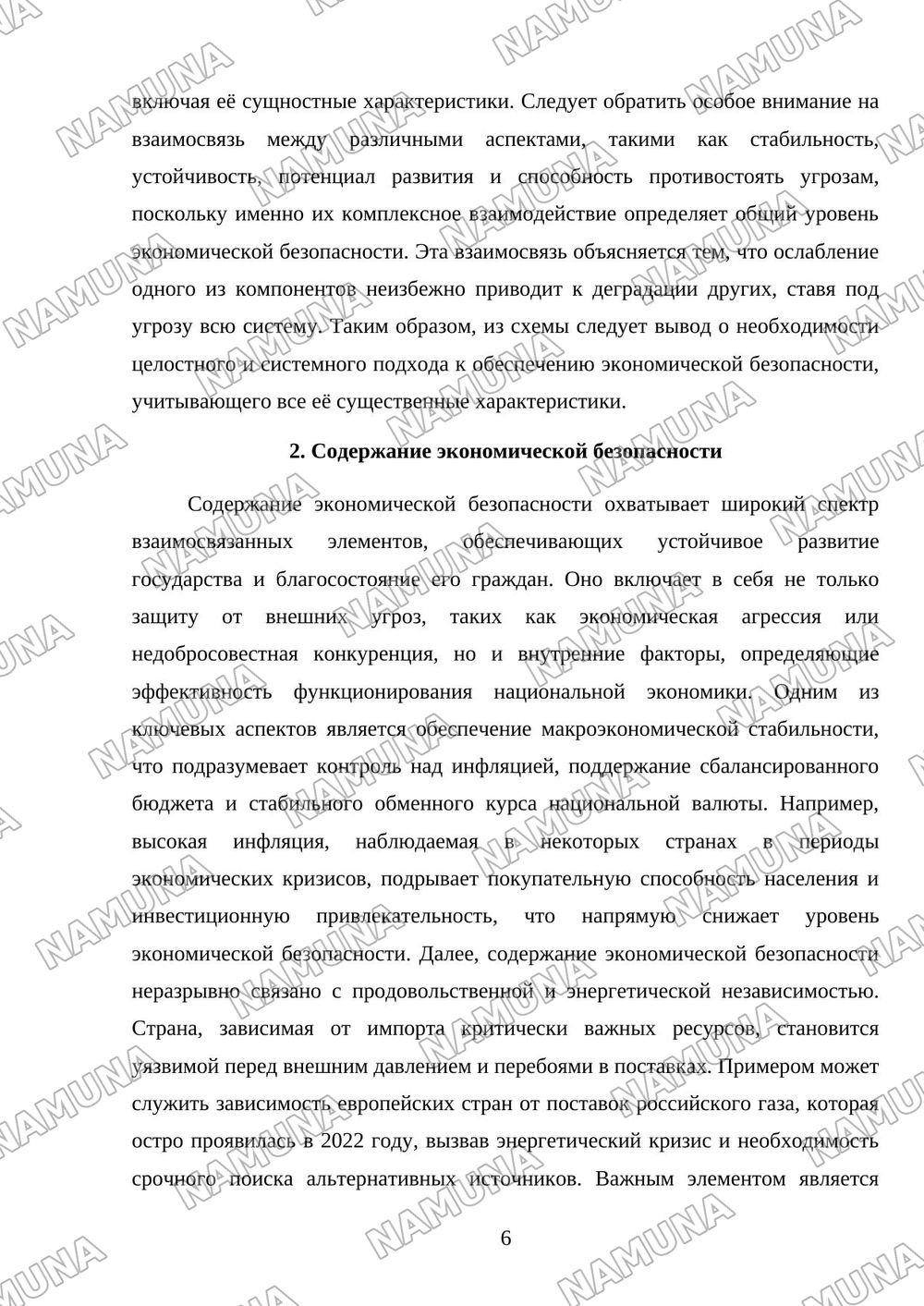 Экономическая безопасность: сущность, содержание, эволюция, мобильность и концепции экономической безопасности. — referat, 6-varaq