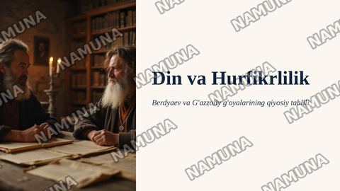 📋 Tugallanmagan buyurtmangiz
📊 Taqdimot
📝 Mavzu: "Din va hurfkrlilik" mavzusida prezintatsiya tayyorlash (Berdyaevning diniy hurfkrlilik haqidagi gʻoyalarini Gʻazzoliy gʻoyalari bilan qiyoslash) — zamonaviy taqdimot