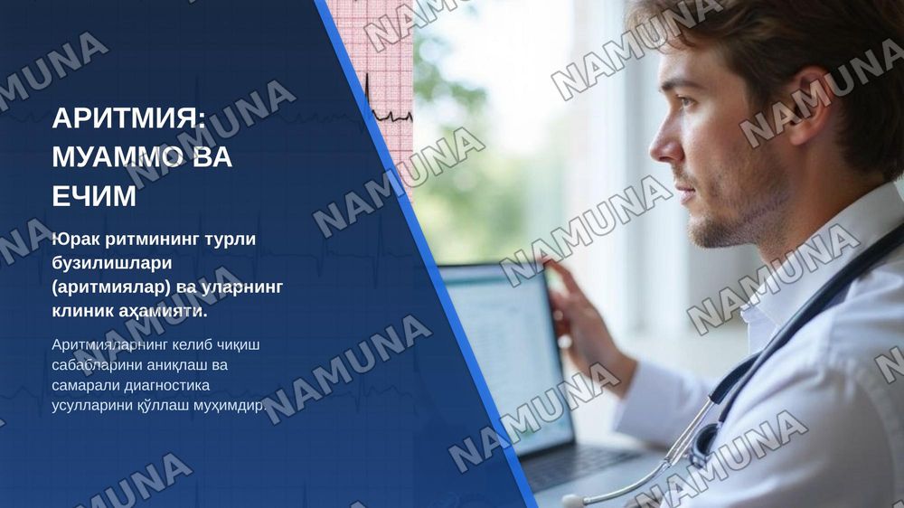 Антиаритмик воситалар.Тож томирлар етишмовчилигида ишлатиладиган воситалар — zamonaviy taqdimot, 3-slayd