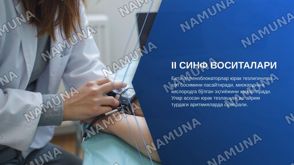 Антиаритмик воситалар.Тож томирлар етишмовчилигида ишлатиладиган воситалар — zamonaviy taqdimot, 6-slayd