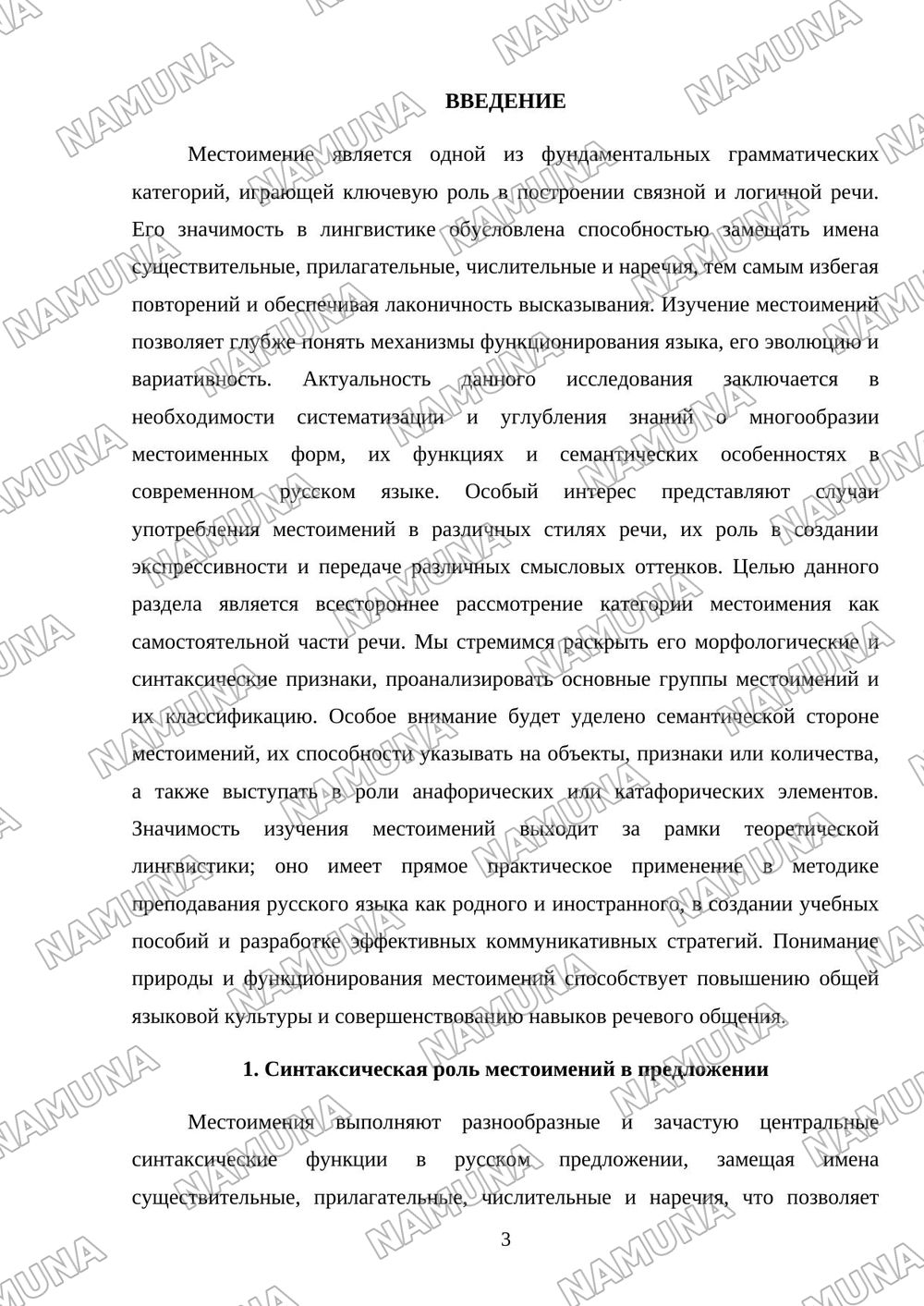 Местоимение — mustaqil ish, 3-varaq