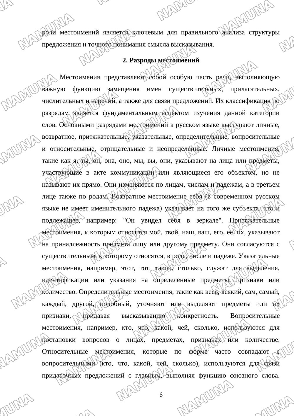 Местоимение — mustaqil ish, 6-varaq