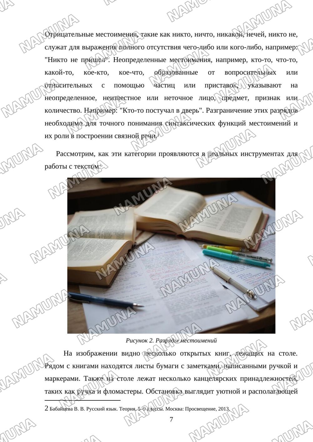 Местоимение — mustaqil ish, 7-varaq